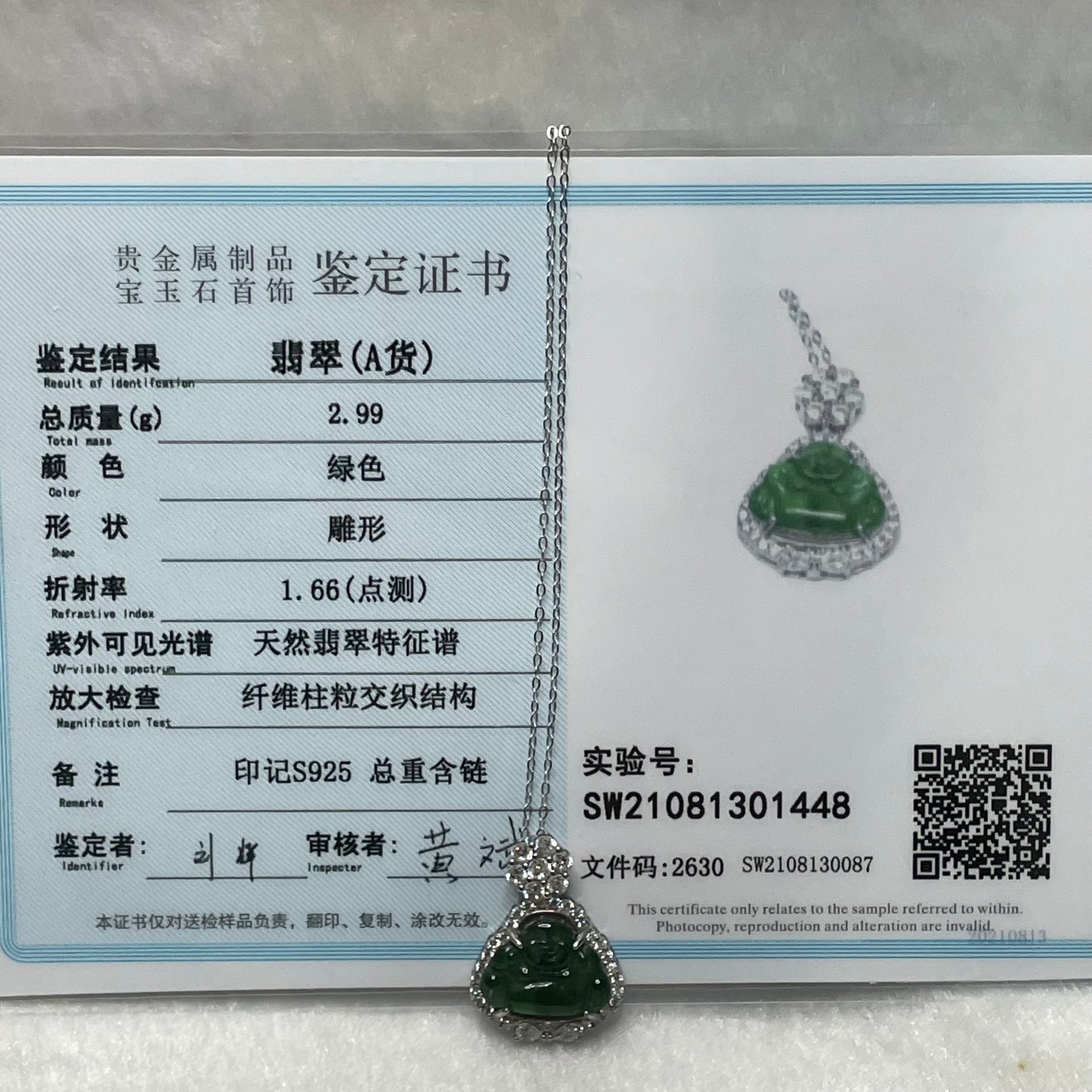 Type A Green Omphacite Jade Jadeite Milo Buddha - 2.99g 24.2 by 16.8 by 5.4mm - Huangs Jadeite and Jewelry Pte Ltd