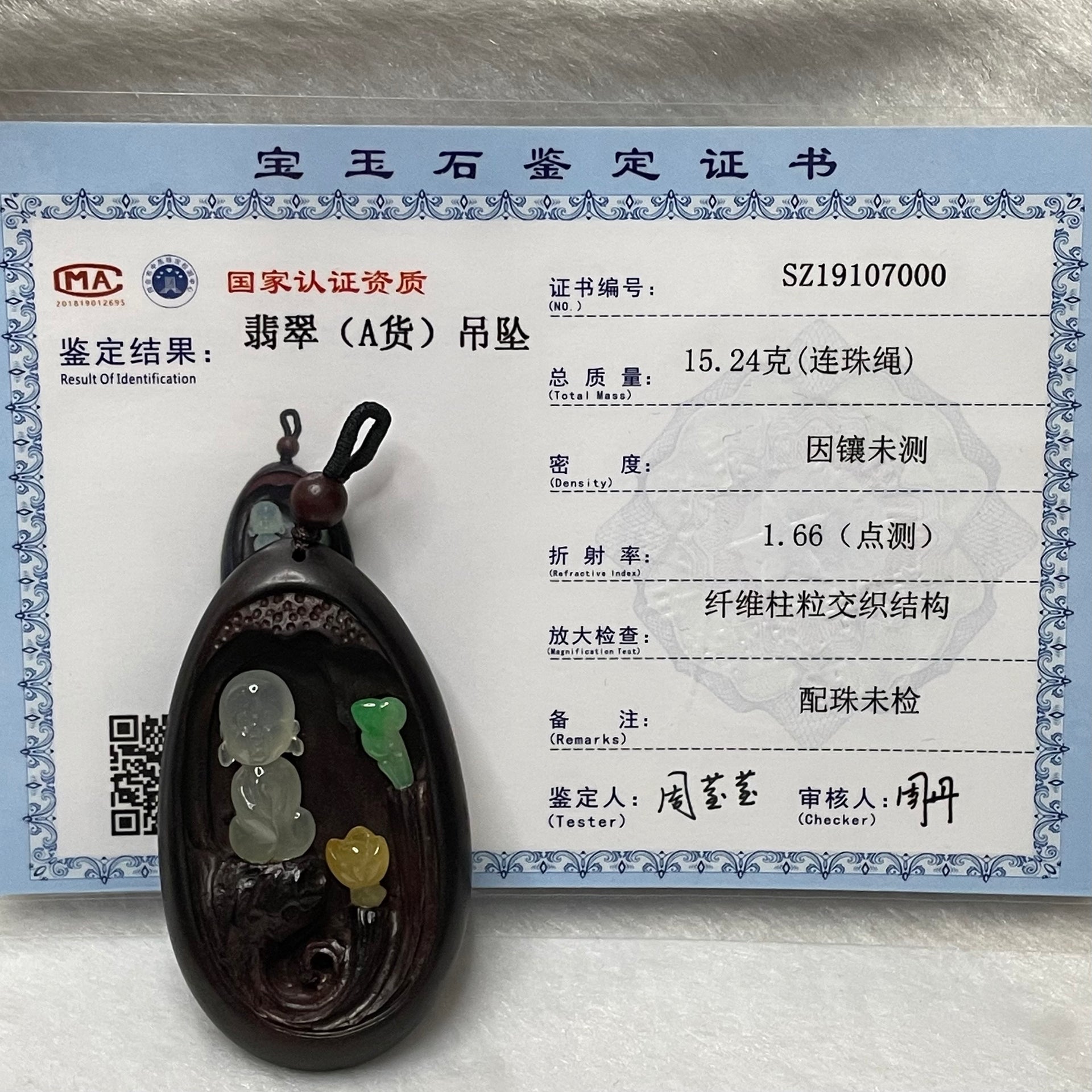 Type A Green, Yellow Baby Buddha 宝宝佛 Jade Jadeite Pendant - 15.24g 58.3 by 34.2 by 13.1mm - Huangs Jadeite and Jewelry Pte Ltd