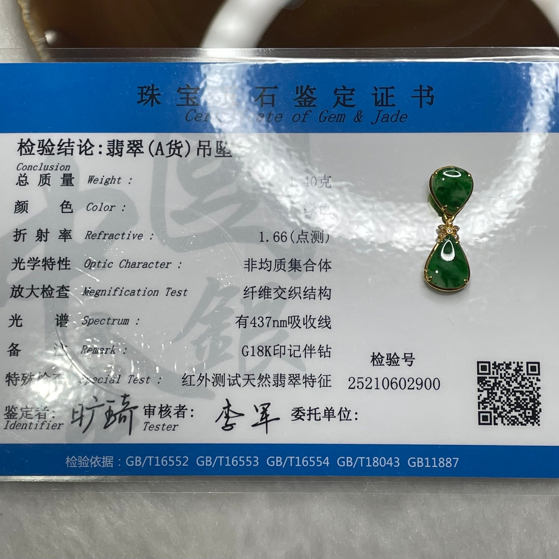 Type A Spicy Green Tear Drop Design Jade Jadeite 18k Yellow gold 1.4g 26.9 by 9.7 by 4.3mm - Huangs Jadeite and Jewelry Pte Ltd