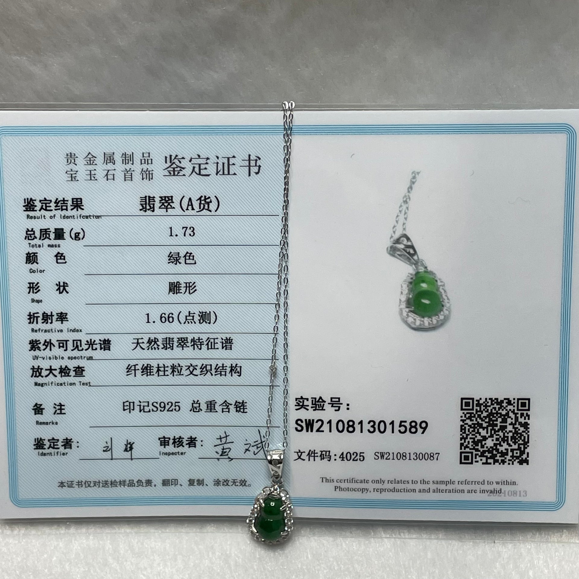 Type A Green Omphacite Jade Jadeite Hulu - 1.73g 21.9 by 10.1 by 5.7mm - Huangs Jadeite and Jewelry Pte Ltd