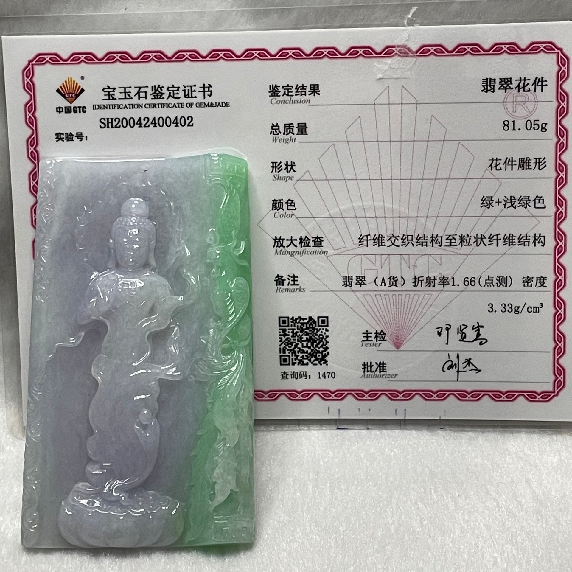 Type A Faint Lavender & Green Jade Jadeite Guan Yin Pendant - 81.05g 83.2 by 48.0 by 9.0mm - Huangs Jadeite and Jewelry Pte Ltd