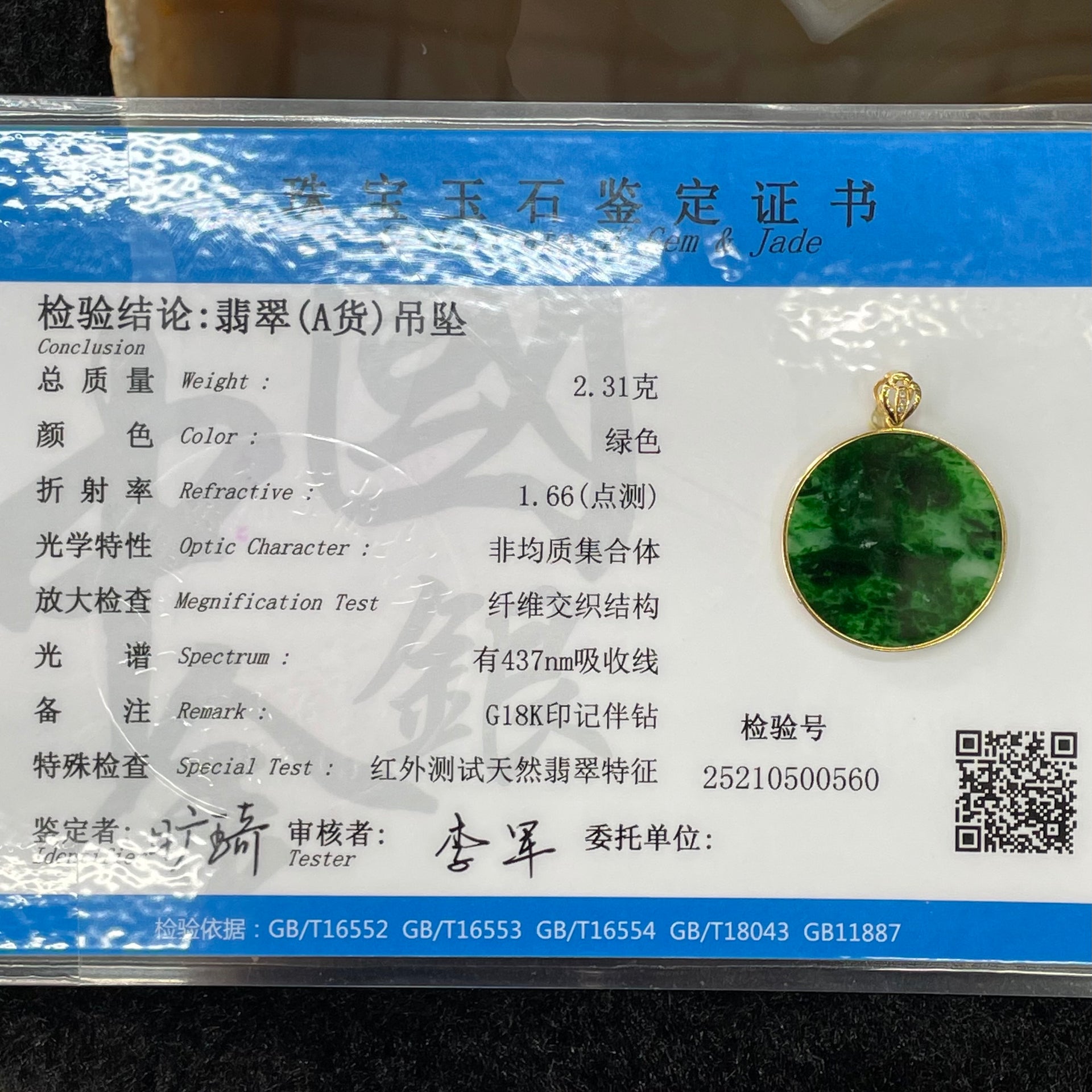 Type A Burmese Jade Jadeite Pendant 18k gold & diamonds - 2.31g 24.2 by 24.2 by 1.6mm - Huangs Jadeite and Jewelry Pte Ltd