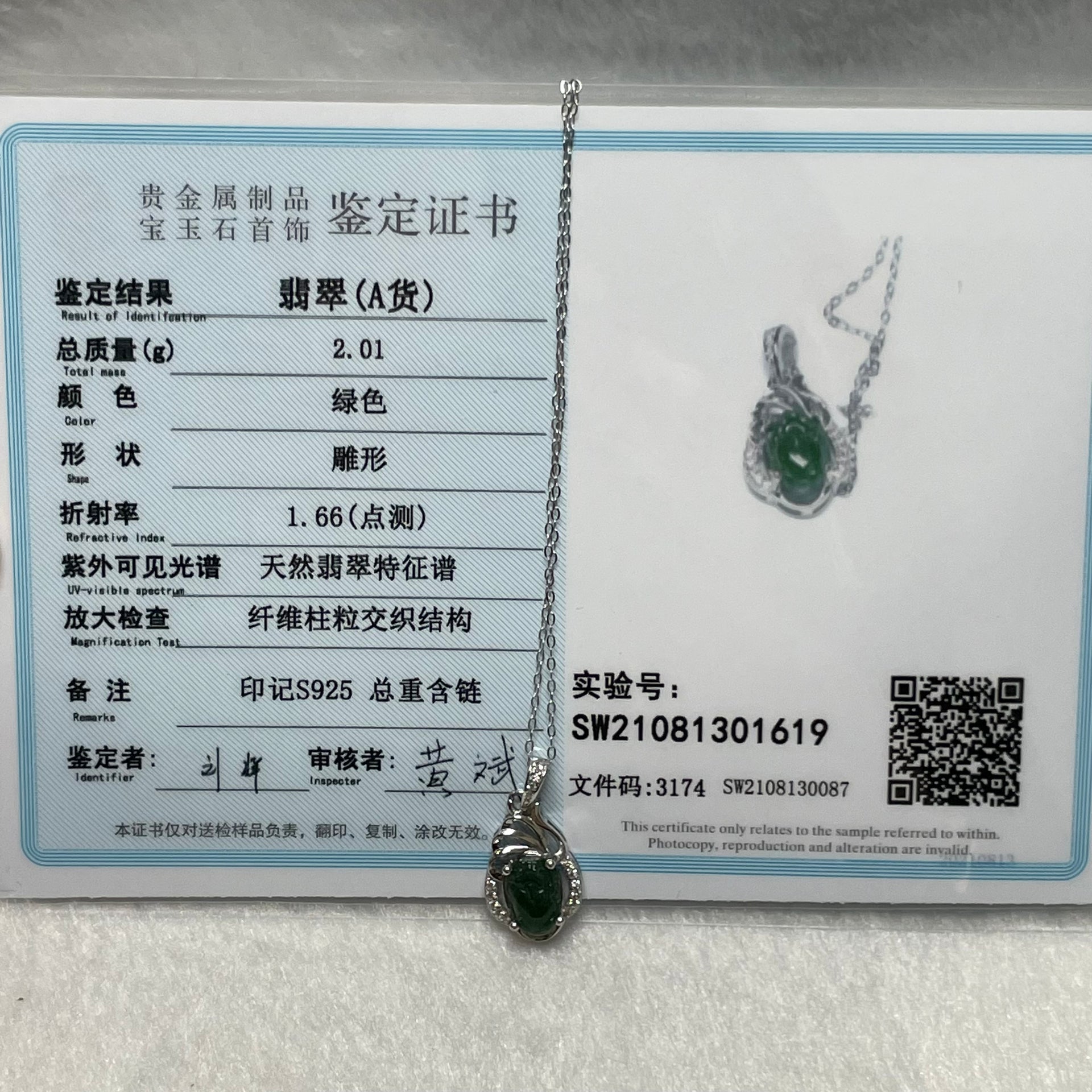 Type A Green Omphacite Jade Jadeite Pixiu - 2.01g 22.9 by 11.2 by 5.7mm - Huangs Jadeite and Jewelry Pte Ltd