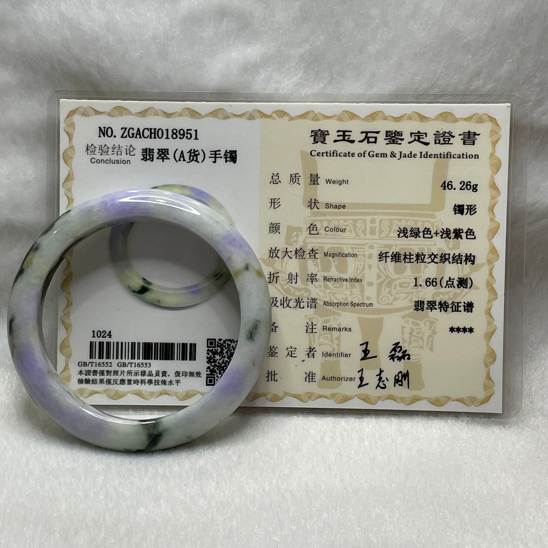 Type A Faint Green & Yellow, Lavender & Green Patches Jade Jadeite Bangle - 46.26g 51.0 by 11.5 by 8.1mm - Huangs Jadeite and Jewelry Pte Ltd