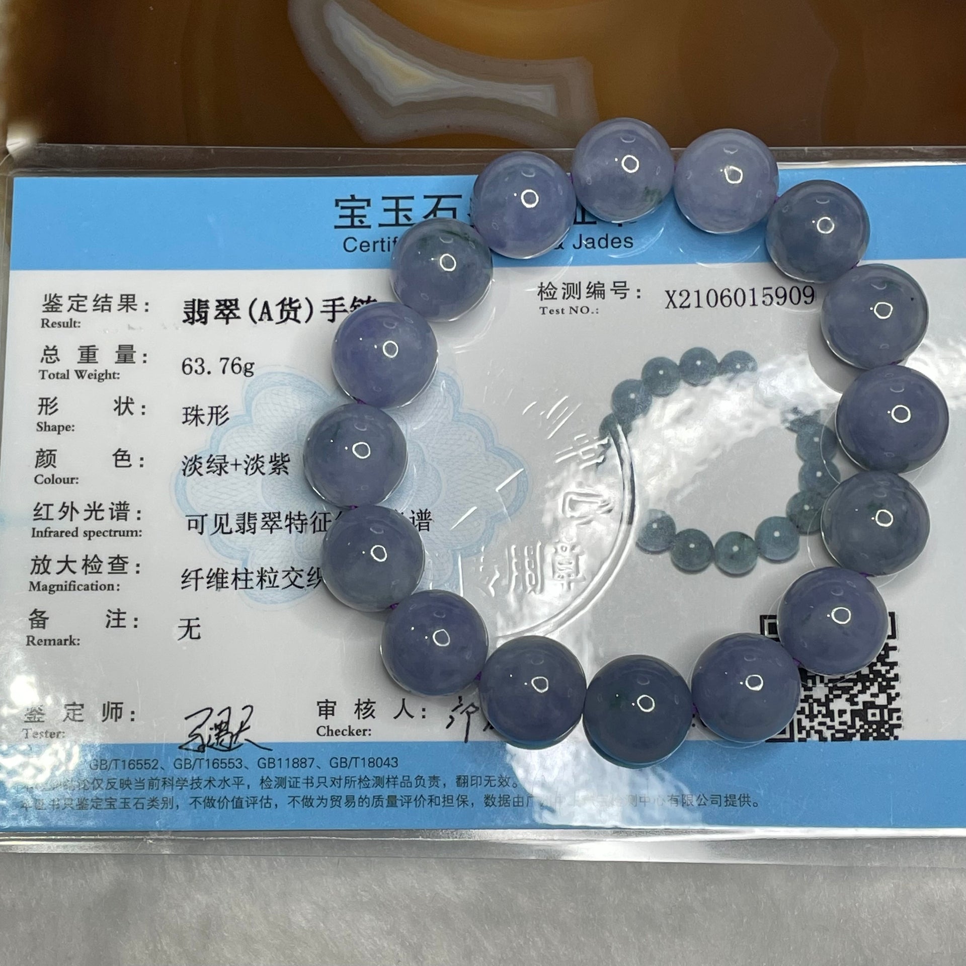 Rare High End Type A Burmese Intense Lavender Jade Jadeite Bracelet with NGI Cert - 63.76g 13.6mm/bead 16 beads - Huangs Jadeite and Jewelry Pte Ltd