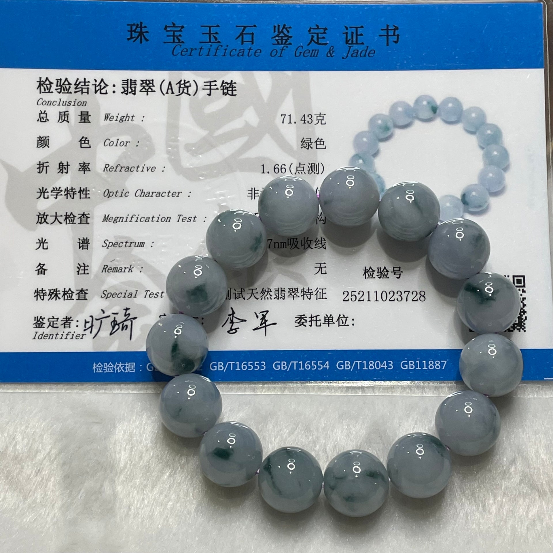 Type A Semi Icy Lavender with Green Piao Hua Jade Jadeite Beads 71.43g 14.1mm/bead 15 beads - Huangs Jadeite and Jewelry Pte Ltd