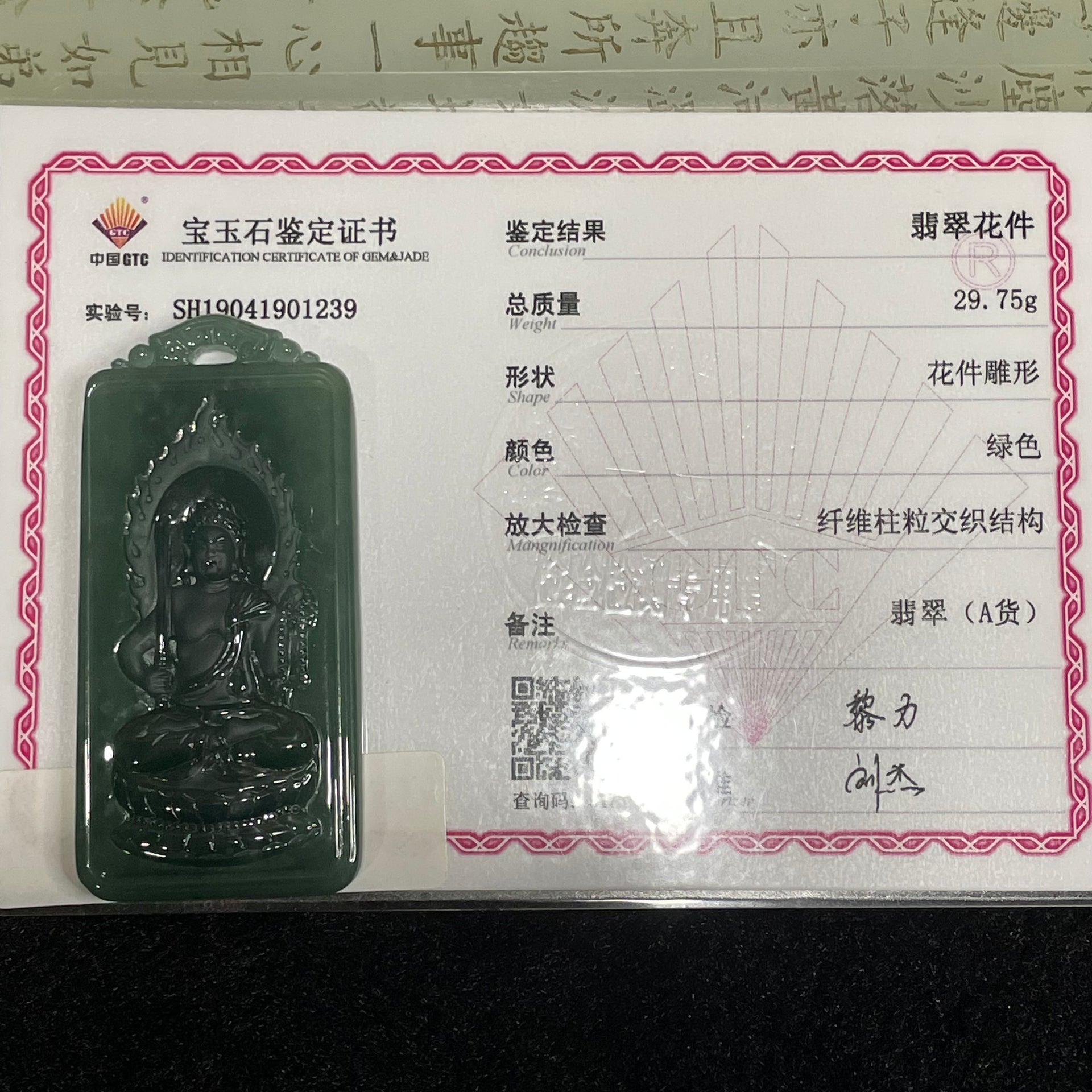 Type A Icy Blueish Green Jade Jadeite Acala - 29.75g 65.2 by 31.3 by 7.2mm - Huangs Jadeite and Jewelry Pte Ltd