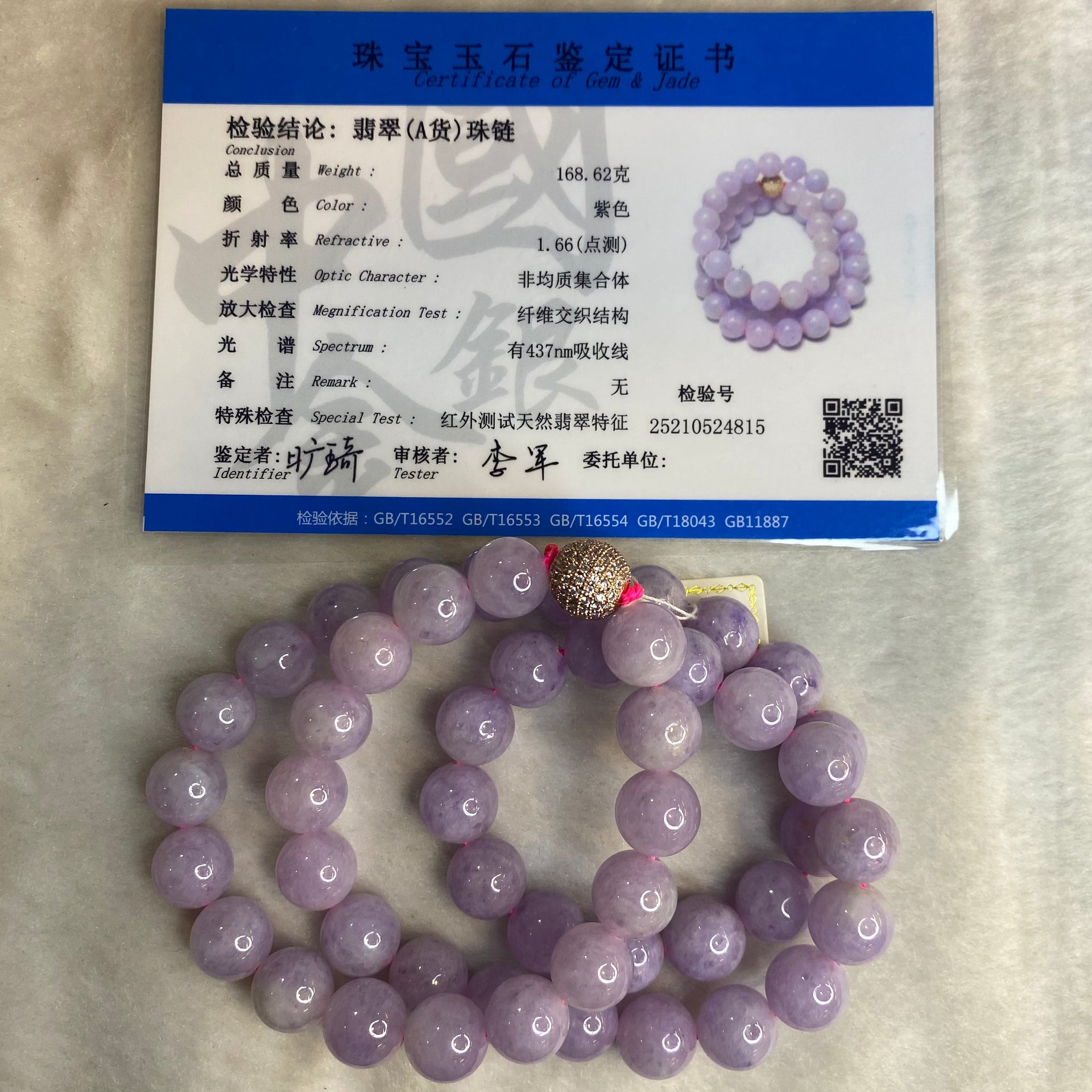 Type A Burmese Lavender Jade Jadeite Necklace - 168.62g 12.5mm/bead 50 beads with NGI Cert - Huangs Jadeite and Jewelry Pte Ltd