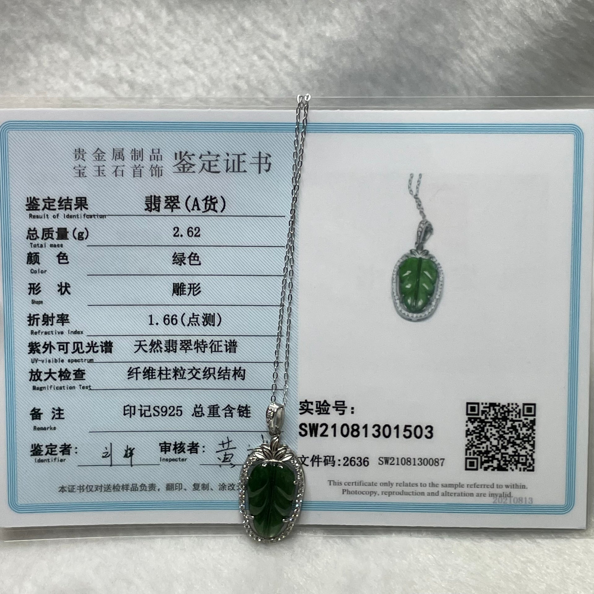 Type A Green Omphacite Jade Jadeite Leaf - 2.62g 31.1 by 14.2 by 4.7mm - Huangs Jadeite and Jewelry Pte Ltd