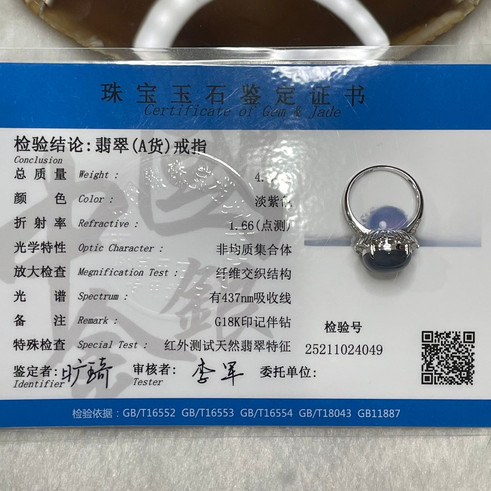 RARE Type A Semi Icy Lavender Jade Jadeite Ring 18k white gold & diamonds 4.84g Dimensions of jade: 11.6 by 11.6 by 4.2mm US 6.25 HK 14 - Huangs Jadeite and Jewelry Pte Ltd