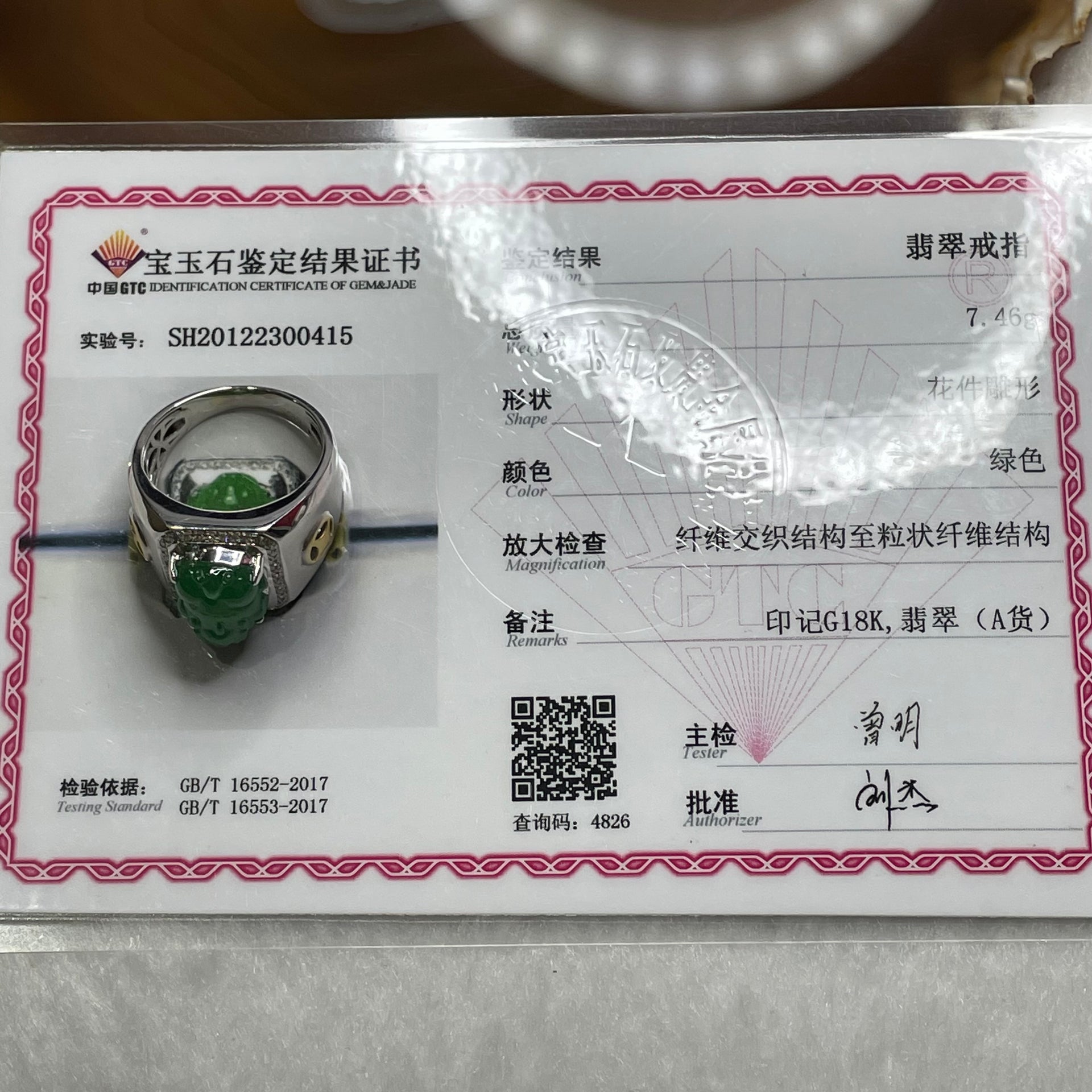 Rare Type A High Quality Yang Green Pixiu Jade Jadeite 18k white gold & Natural Diamonds 7.46g 16.3 by 10.2mm US8.5 HK19 - Huangs Jadeite and Jewelry Pte Ltd