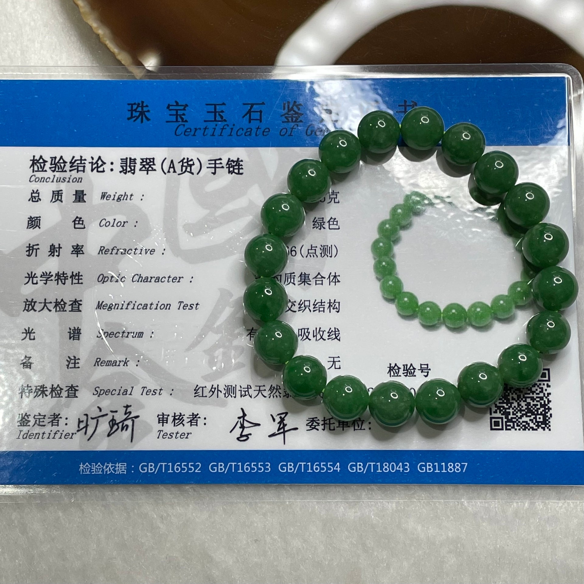 Rare High Quality Type A Full Green Jade Jadeite Beads Bracelet 29.76g 9.6mm/bead 20 beads - Huangs Jadeite and Jewelry Pte Ltd