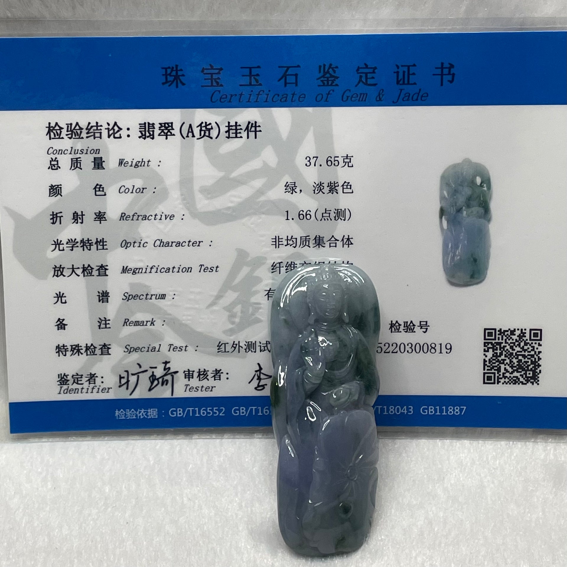 Type A Light Lavender & Green Jade Jadeite Buddha Pendant - 37.65g 63.6 by 24.5 by 14.5mm - Huangs Jadeite and Jewelry Pte Ltd