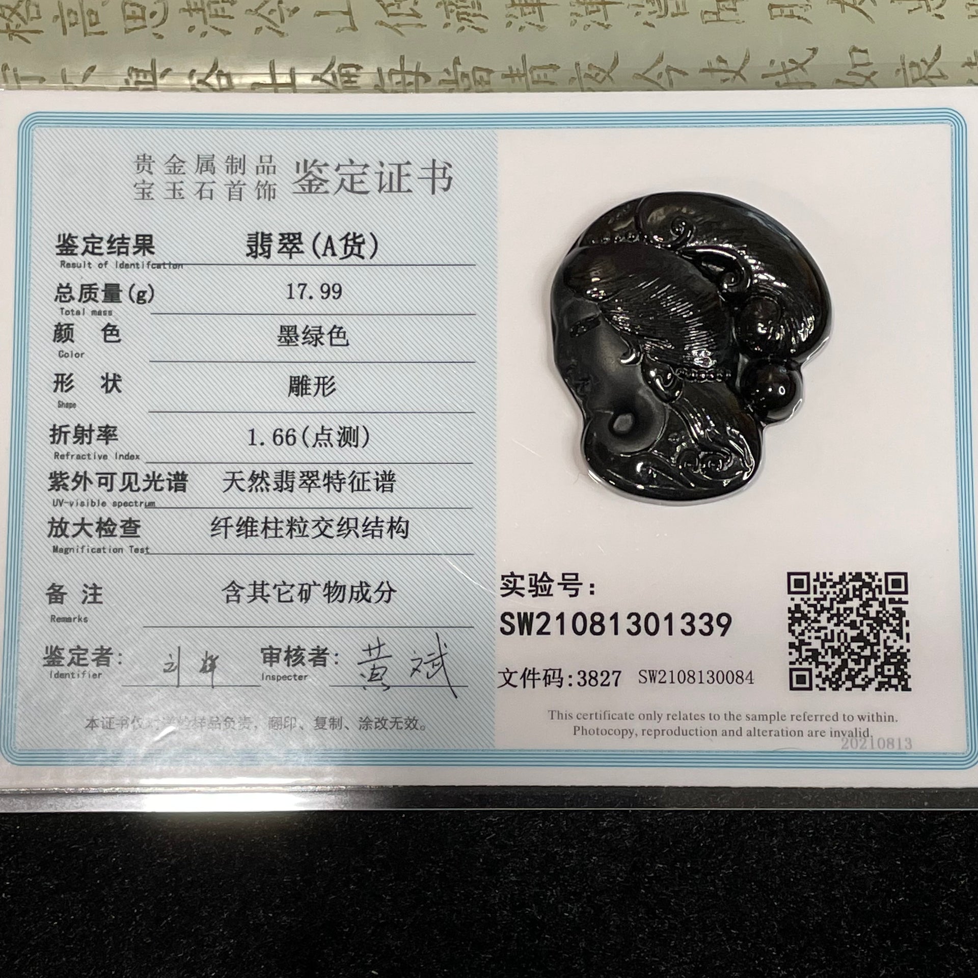 Type A Black Jade Jadeite Fairy 17.99g 40.0 by 35.6 by 6.0mm - Huangs Jadeite and Jewelry Pte Ltd